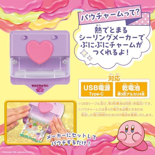  ビバリー BEVERLY パウチャーム 星のカービィ ぷにぷにチャームがつくれちゃう po 25 a 768 2 その他 キッチン 食器