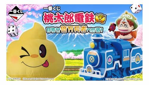 一番くじ 桃太郎電鉄 目指せ億万長者への道 B賞 悪夢のキングボンビーブランケット?G賞 そろえて決算 ステーショナリー 全23種 計 入り po f 7 dd 45 fd