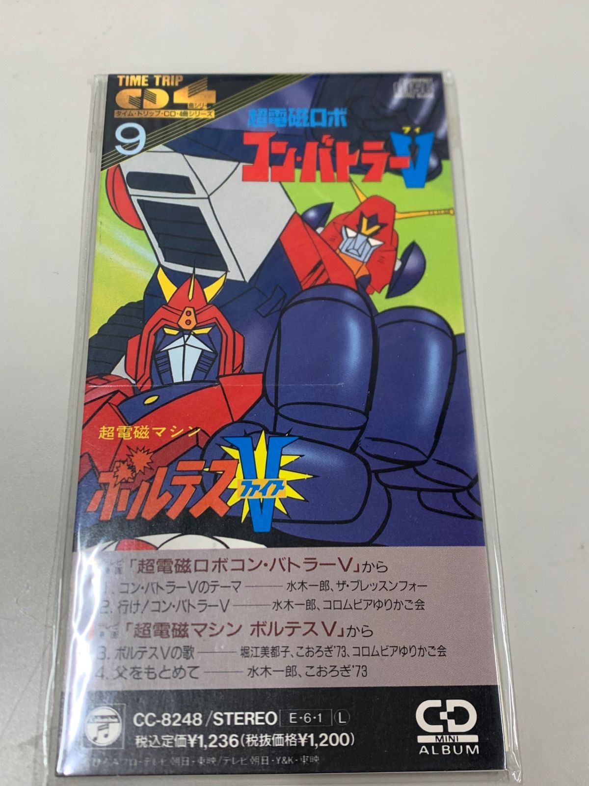 アニメ 超電磁ロボ コン・バトラーV/超電磁マシーン ボルテスV 8cmCD