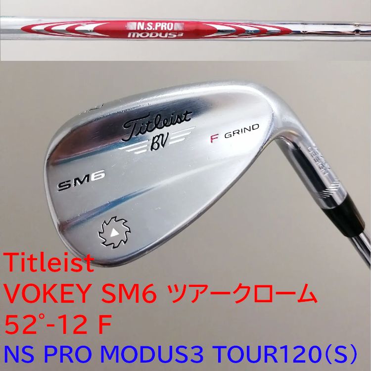タイトリスト Titleist Vokey SM6 ツアークローム 3本セット タイトリスト Titleist Vokey SM6 ツアークローム 3本セット - メルカリ