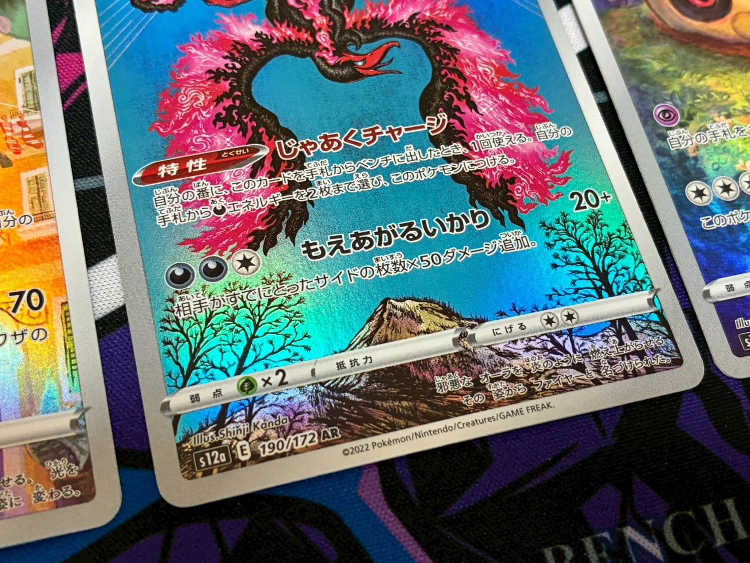 ポケモンカード ラティアス AR ガラルファイヤー AR ルナトーン AR