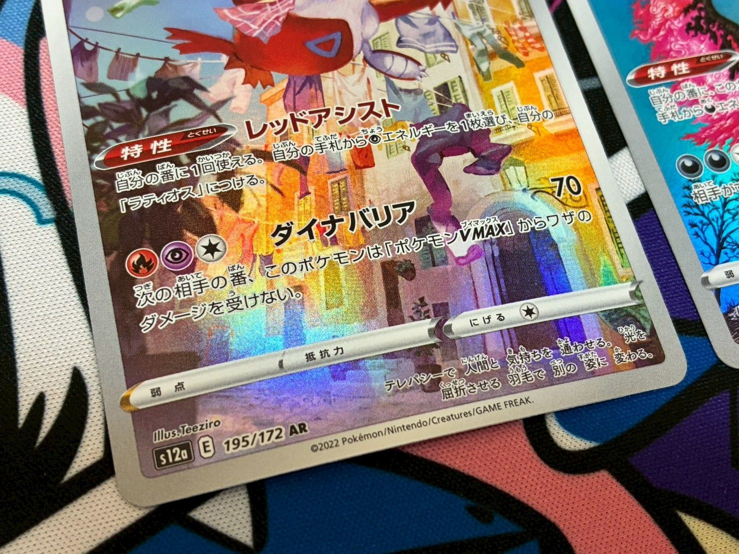 ポケカ　ラティアスar9枚 ガラルファイヤーar8枚 まとめ売り ポケカ ラティアスar9枚 ガラルファイヤーar8枚 まとめ売り 【公式通販】