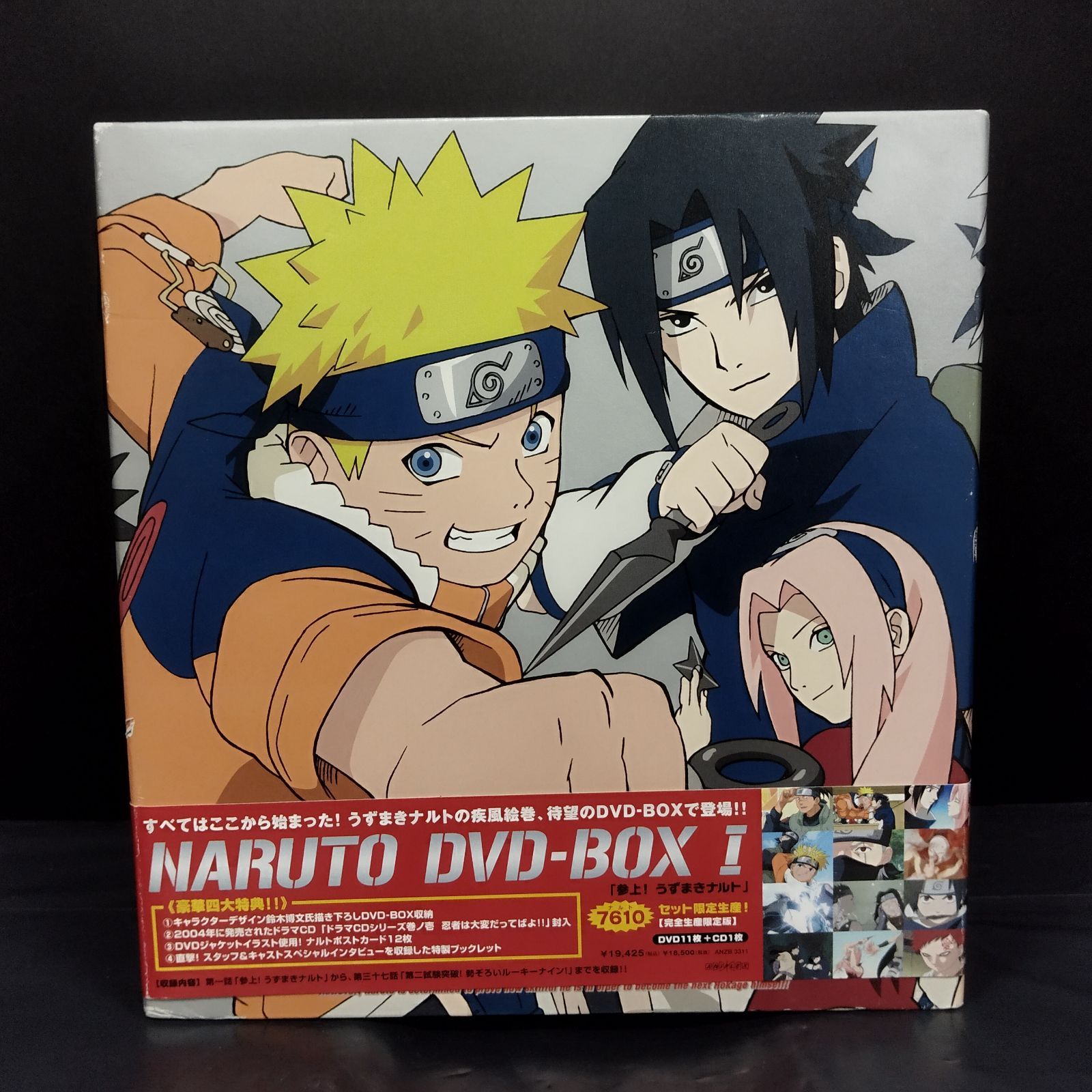 D7474】DVD NARUTO-ナルト- DVD-BOX 参上!うずまきナルト 完全生産限定