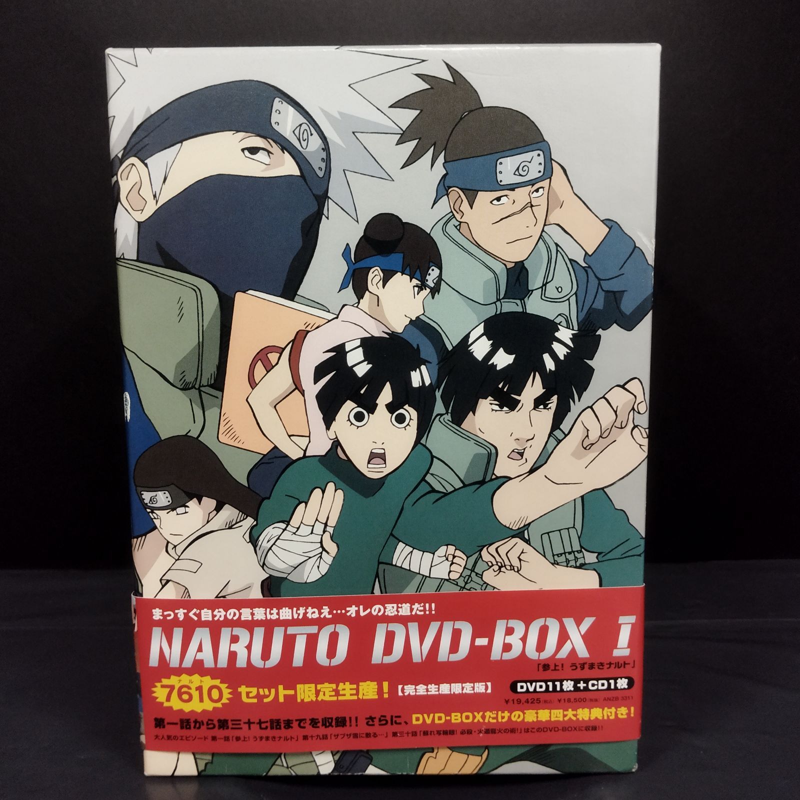 NARUTO DVDセット D7474】DVD NARUTO-ナルト- DVD-BOX 参上!うずまきナルト 完全生産限定
