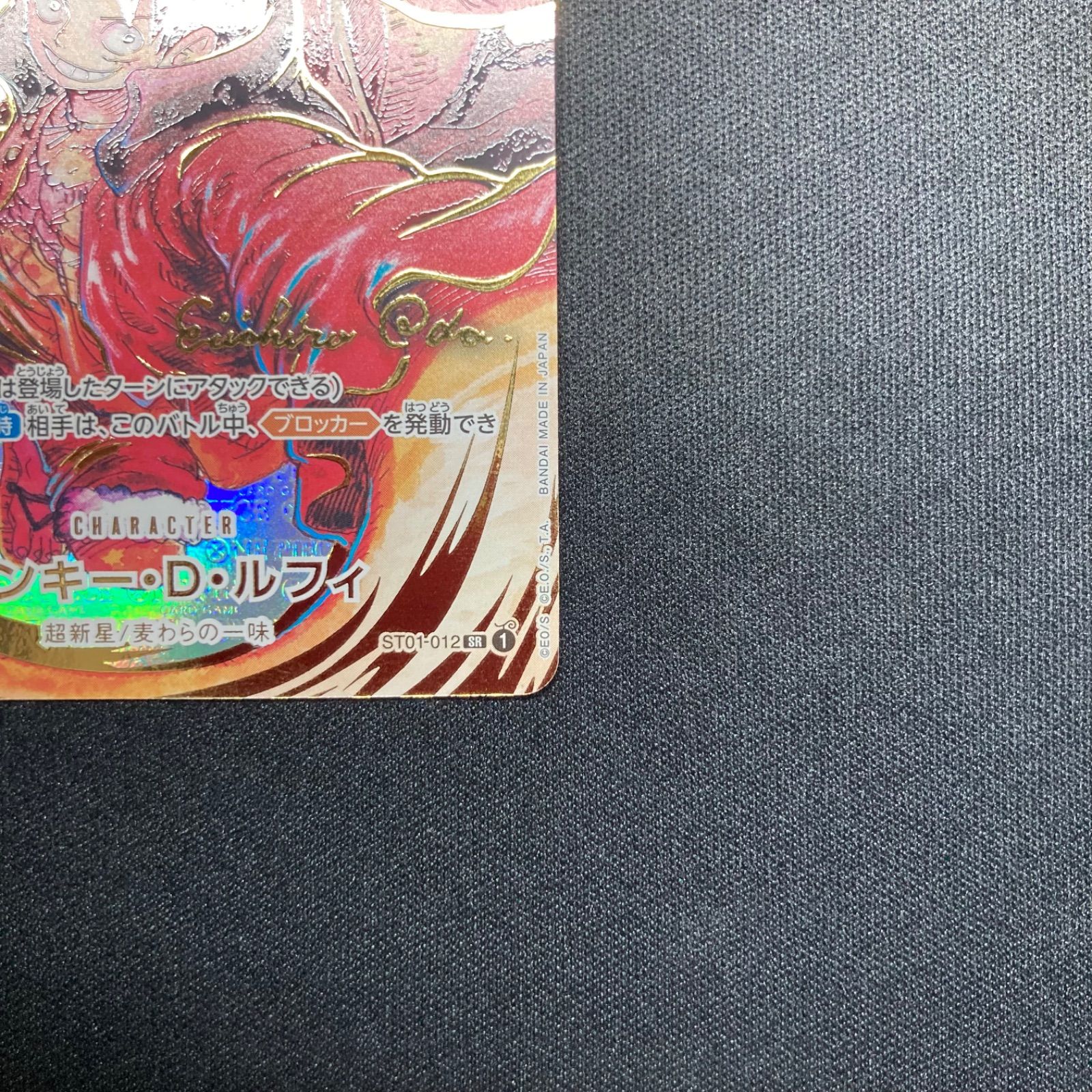 ワンピース モンキー・D・ルフィ ST01-012 SR サイン 尾田先生