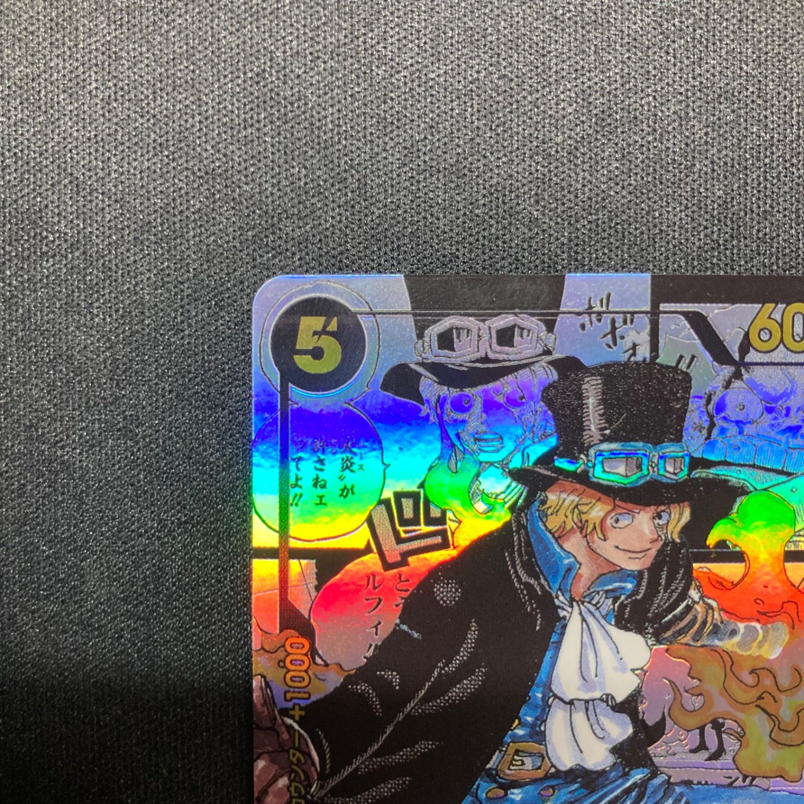 ワンピース サボ OP04-083 SR スーパーパラレル コミパラ A001 - メルカリ