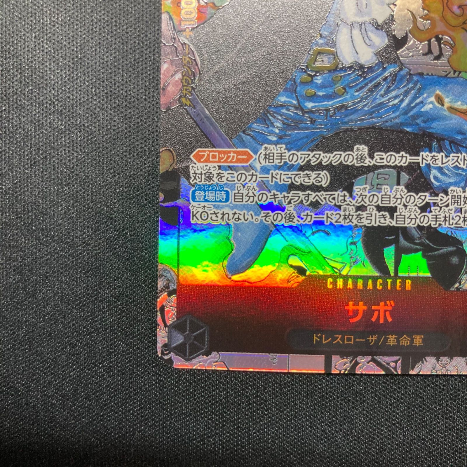 ワンピース サボ OP04-083 SR スーパーパラレル コミパラ A001 - メルカリ