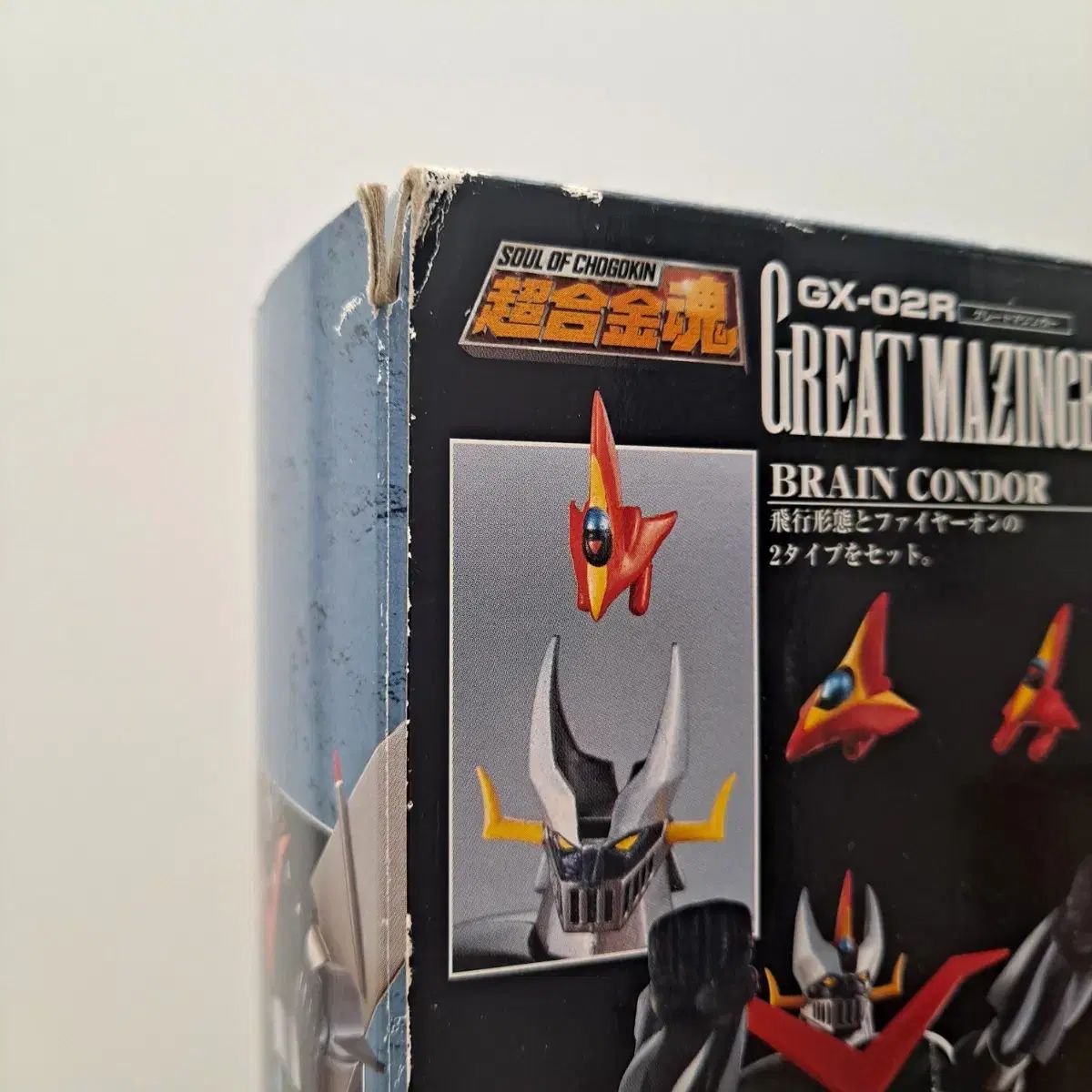 グレートマジンガー