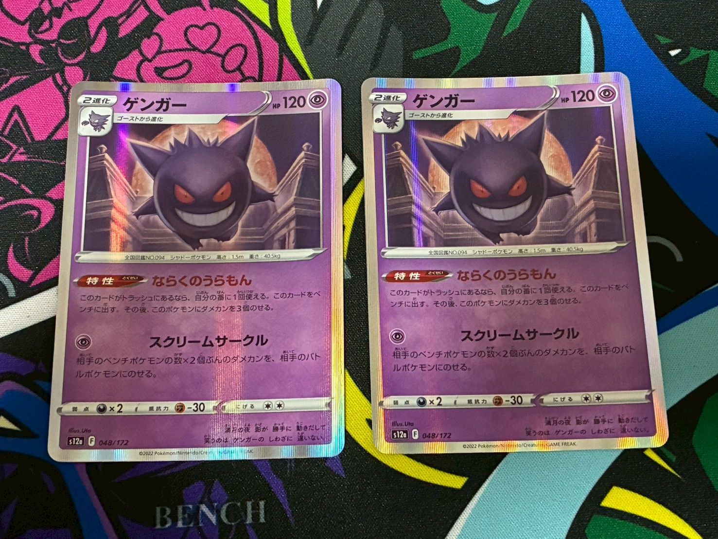 ポケモンカードゲーム ゲンガー 2枚セット 048/172 S12A VSTAR