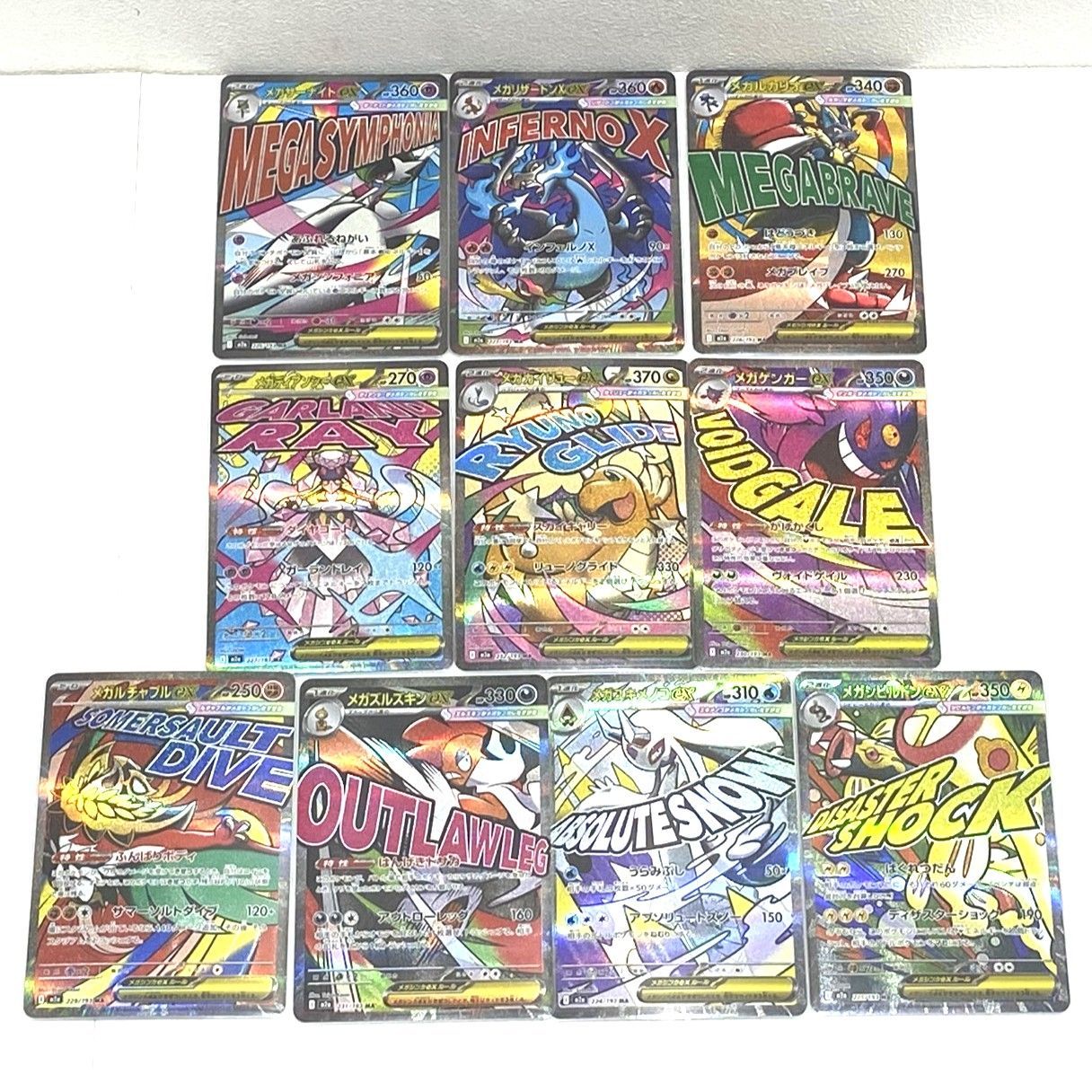 ☆ポケモンカード メガリザードンXex メガゲンガーex 他 MA