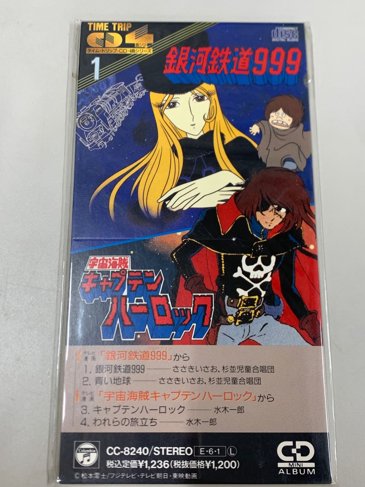 アニメ 銀河鉄道999 宇宙海賊キャプテン・ハーロック 8cmCD タイム