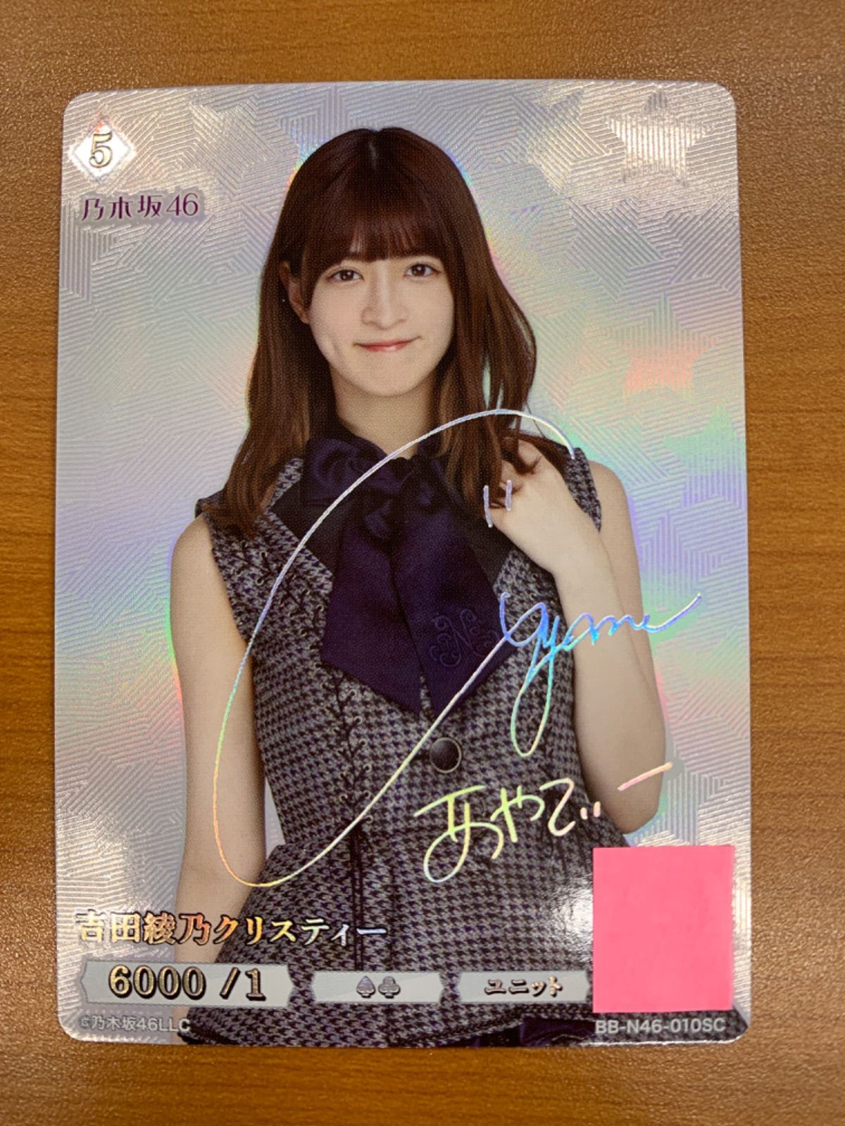 乃木坂46 ビルディバイド　吉田綾乃クリスティー　シークレット　サイン 乃木坂46 ビルディバイド 吉田綾乃クリスティー シークレット サイン