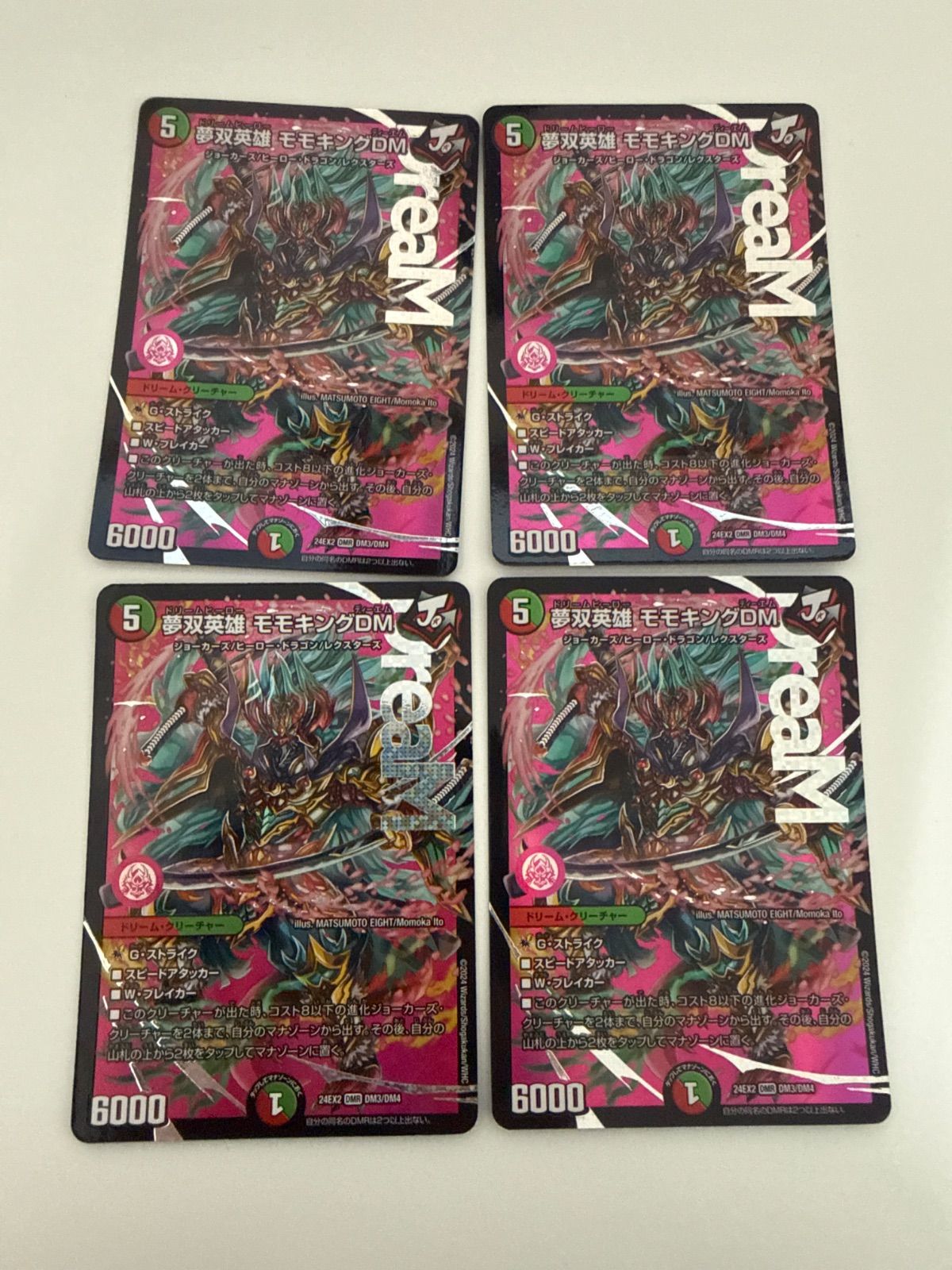 夢双英雄　モモキングDM 【ARS10】鑑定書付き 夢双英雄 モモキングDM 【ARS10】鑑定書付き 夢双英雄 モモキングDM