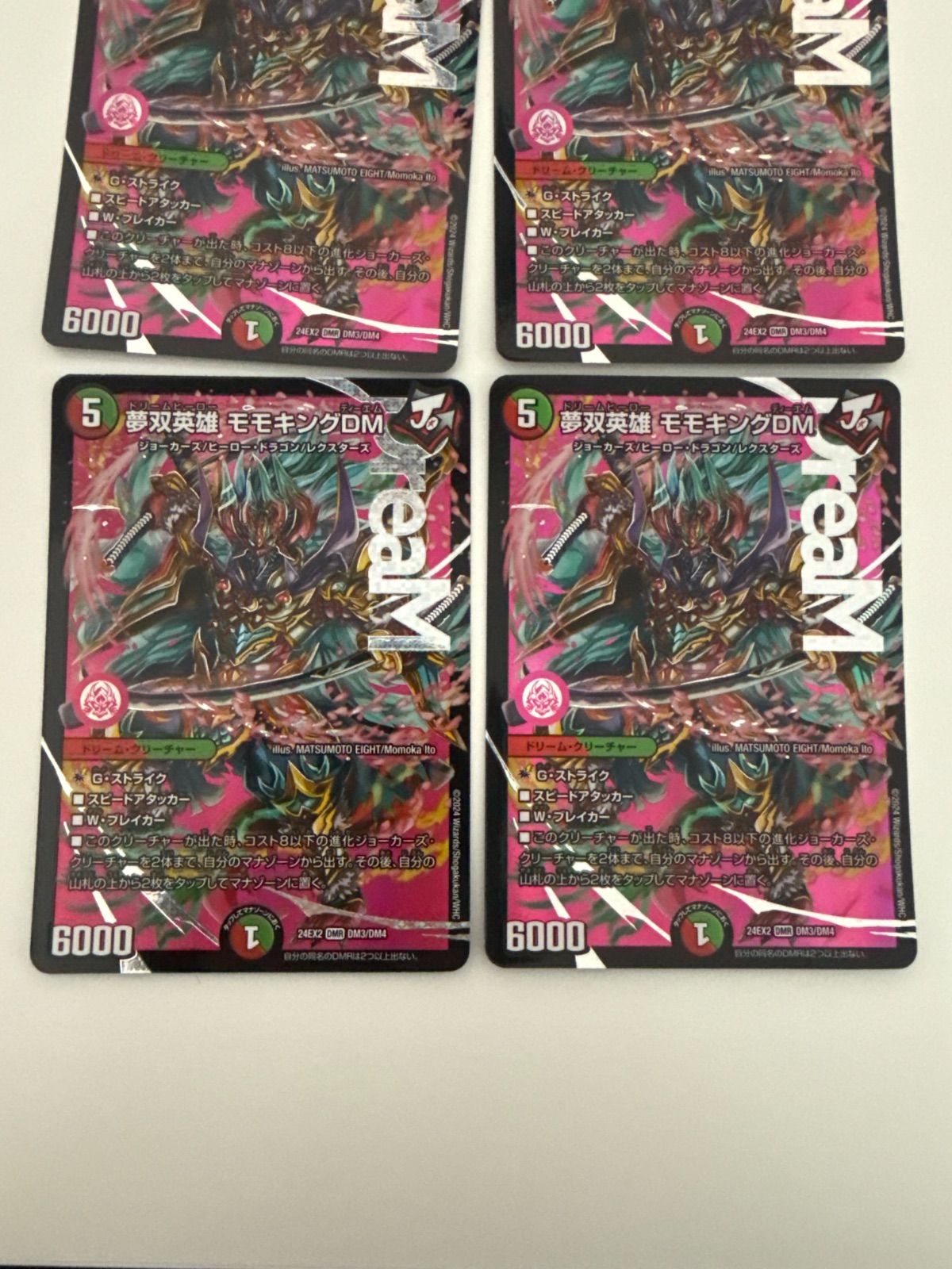 デュエルマスターズ 夢双英雄モモキングDM 4枚 - メルカリ