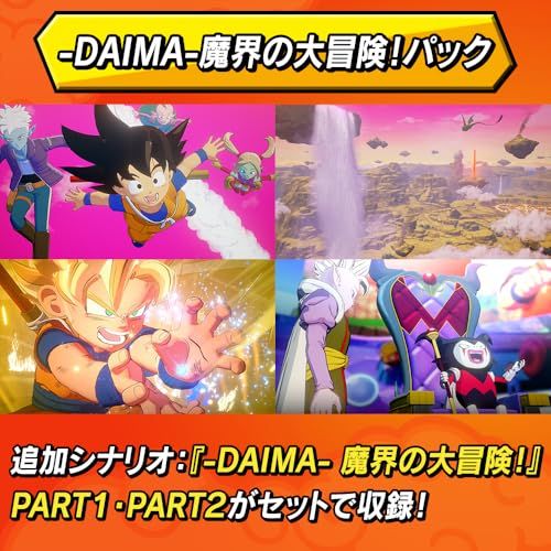 ドラゴンボールZ KAKAROT DAIMAエディション PS 5 s ソフト(パッケージ版) プレイステーション5(PS5)