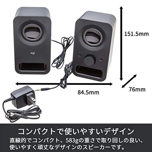 ロジクール PCスピーカー パソコン用 Z150BK ブラック ステレオ 2ch