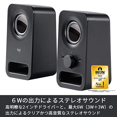 ロジクール PCスピーカー パソコン用 Z150BK ブラック ステレオ 2ch