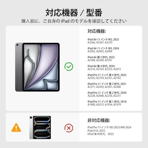 iPad Air 11 インチ M 3 2025 年モデル|M 2 年モデル 第5|4世代 および Pro 第4|3|2|1 世代 用 磁気キーボードケース 軽量JIS日本語配列?磁気装着 マルチジェスチャーs