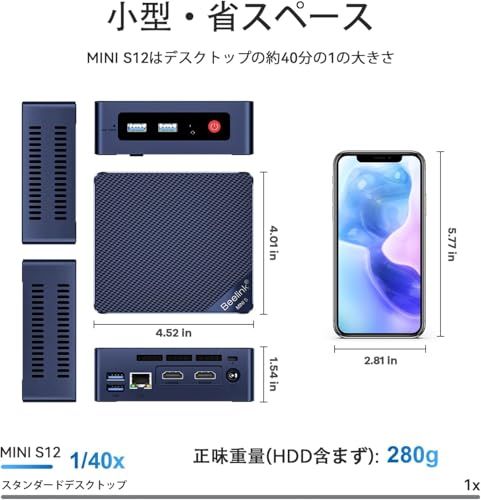 Beelink 第12世代Intel Alder Lake-N 95プロセッサー 最大3.40 GHz Wi-11 ミニコンピューター MINI-S 12 GB RAM 512 SSD ビジネスミニデスクトップPC デュアルHDMI|WiFi 5|BT s