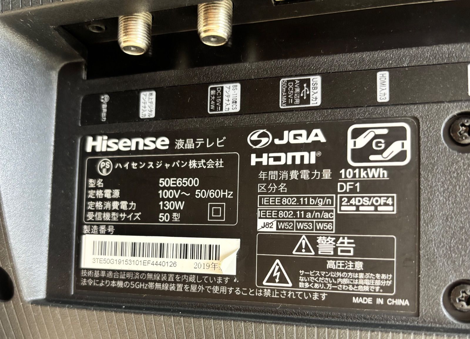 H isence テレビ 50E6500 【公式通販】
