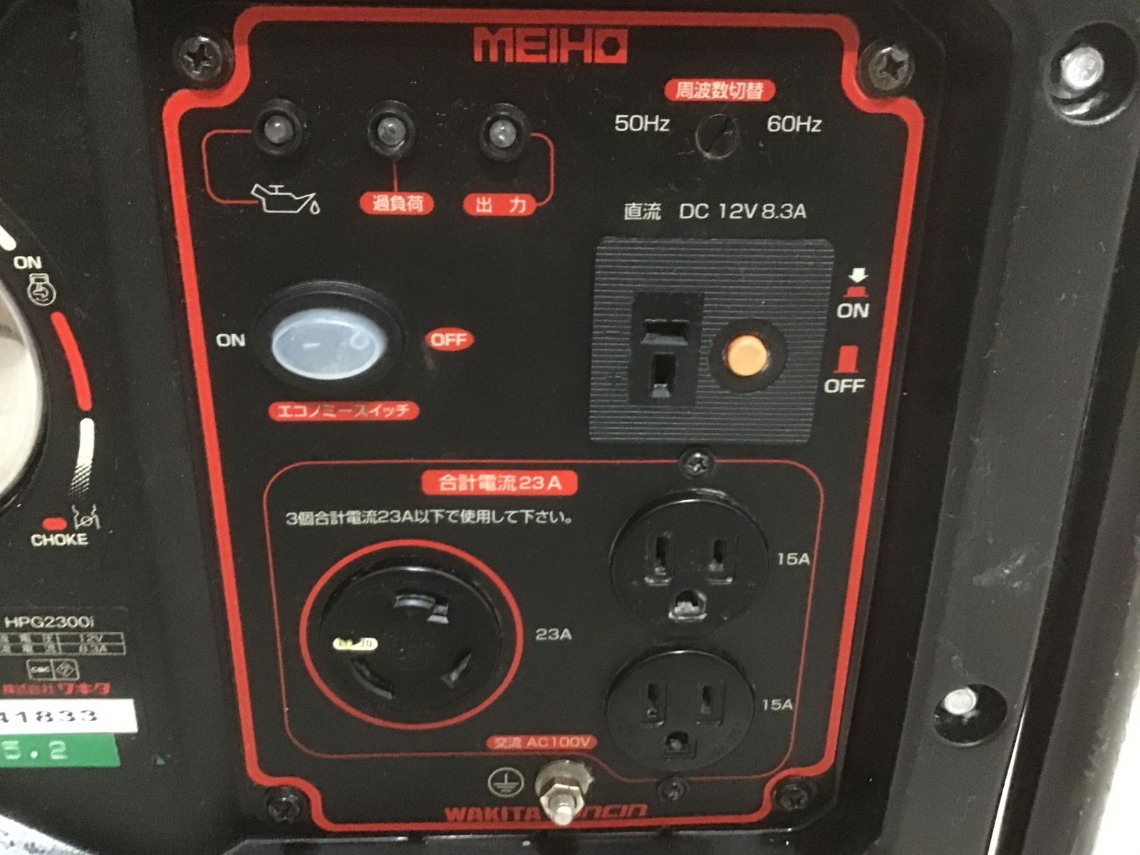 動作品 ワキタ MEIHO インバータ発電機 HPG 2300 i 超低騒音型 プロから防災まで PSE認証 アクトツー ④福