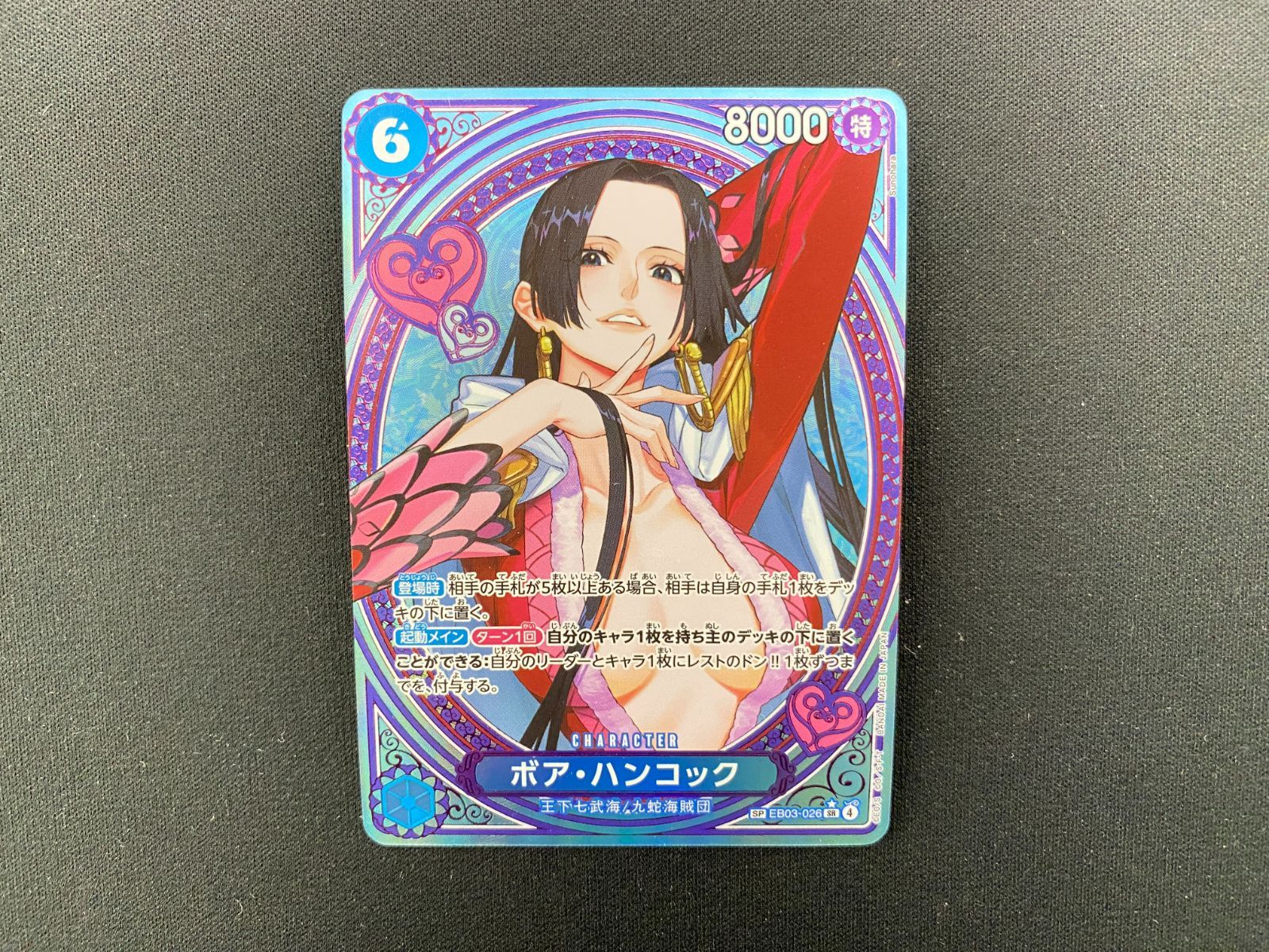 52-1-260108 品 ワンピースカードゲーム ボア ハンコック SR パラレル SP タロット柄 EB 03 026 ONE PIECE Heroines Edition