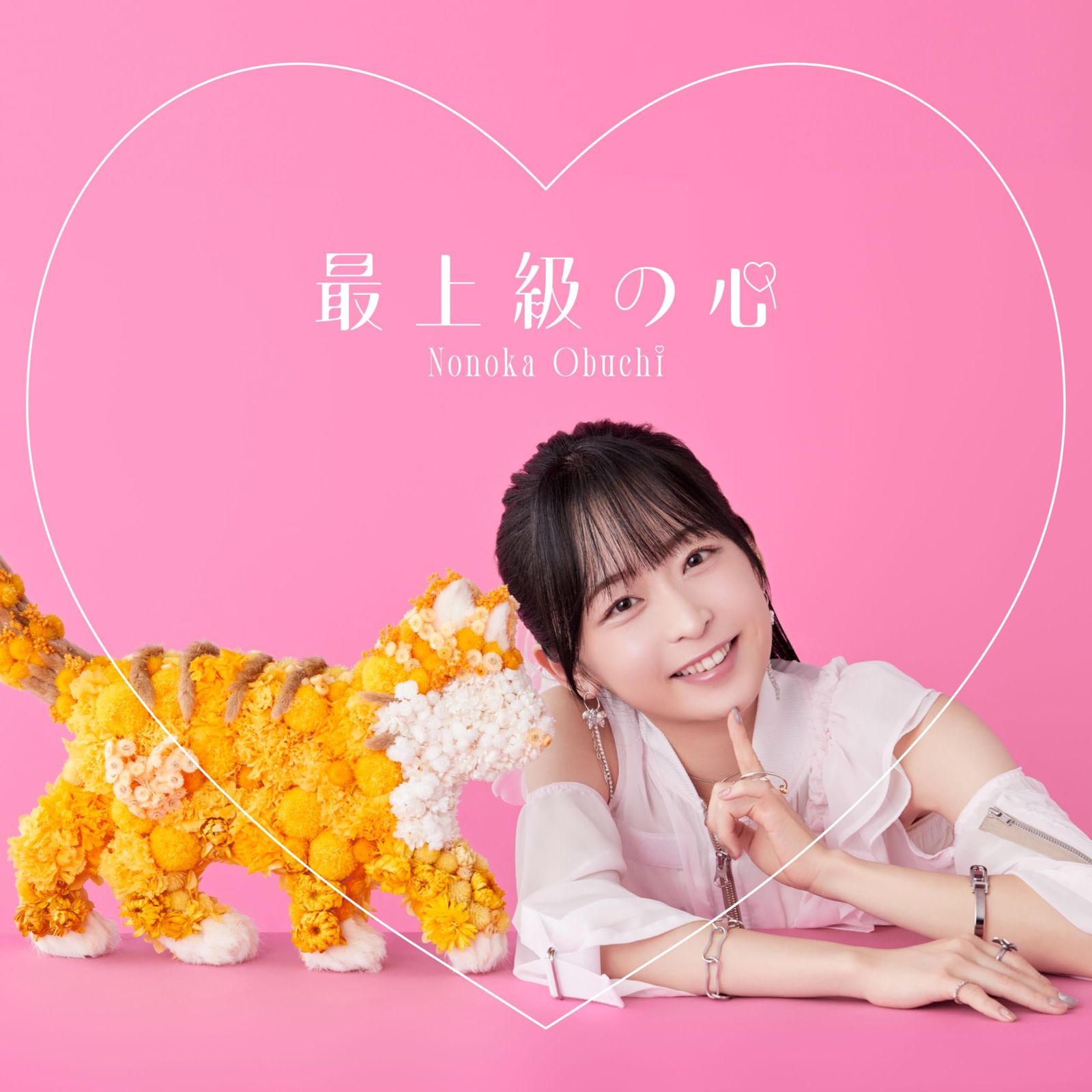 最上級の心 [直筆サイン入り限定盤] [CD + フォトブック + 直筆サイン