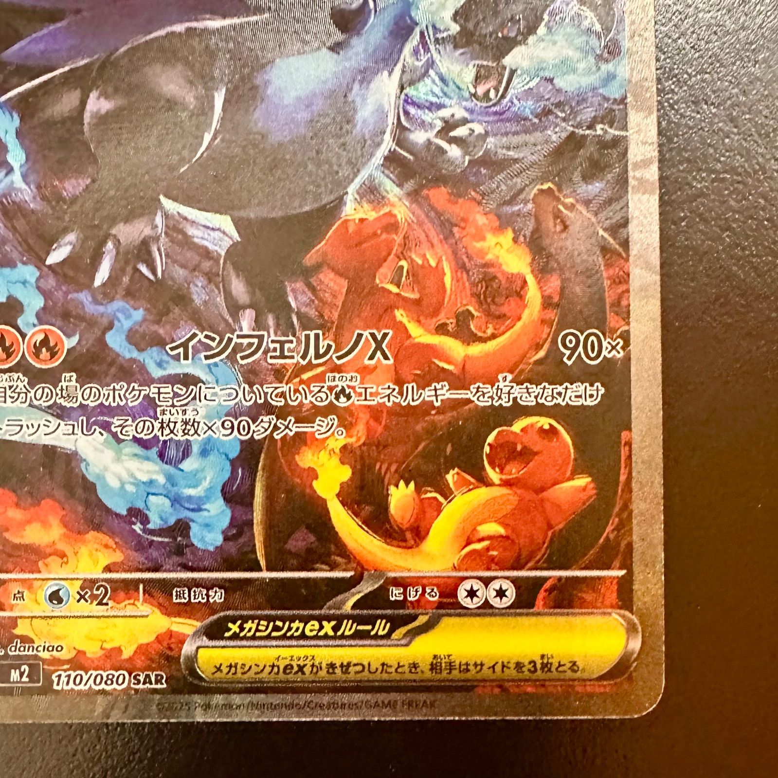ポケモンカード メガリザードンXex M2 110/080 SAR（店舗併売） - メルカリ