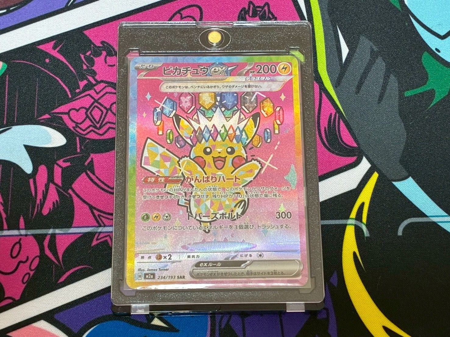美品】ポケモンカード ピカチュウex SAR 234/193 メガドリームex