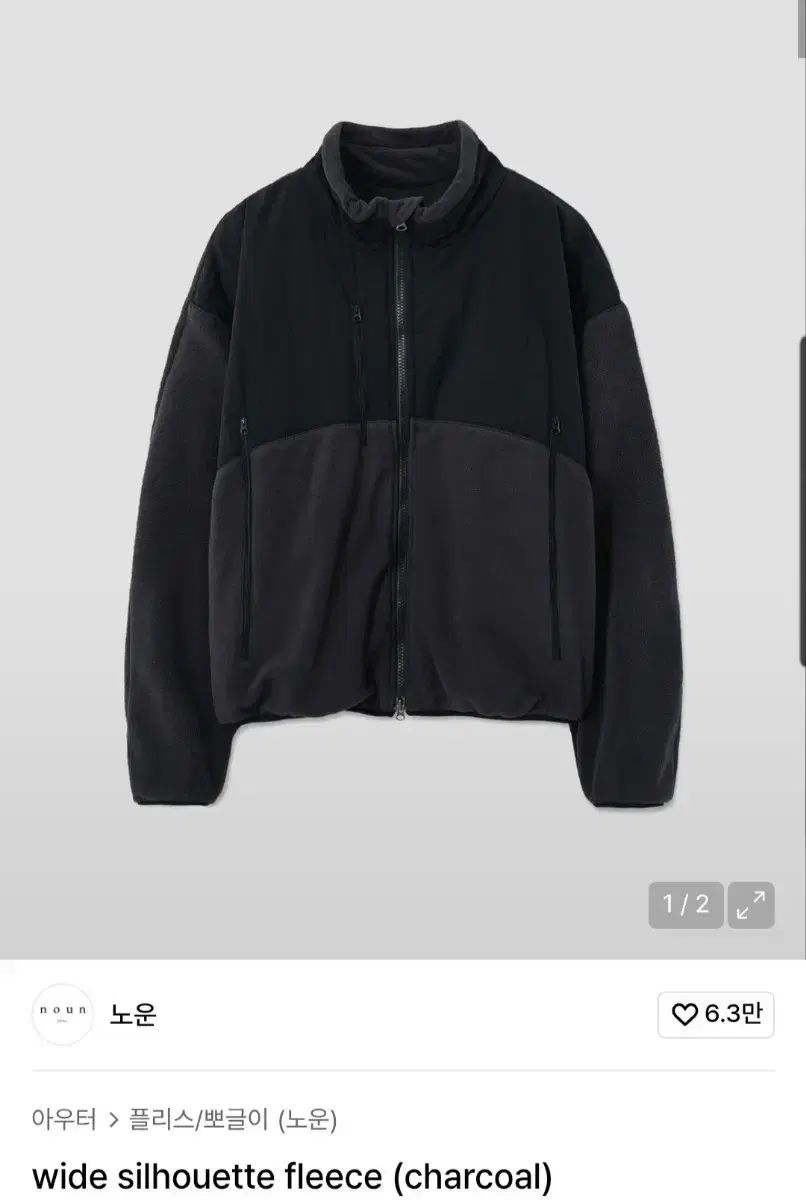 1 ナウン ワイド シルエット フリース チャコール