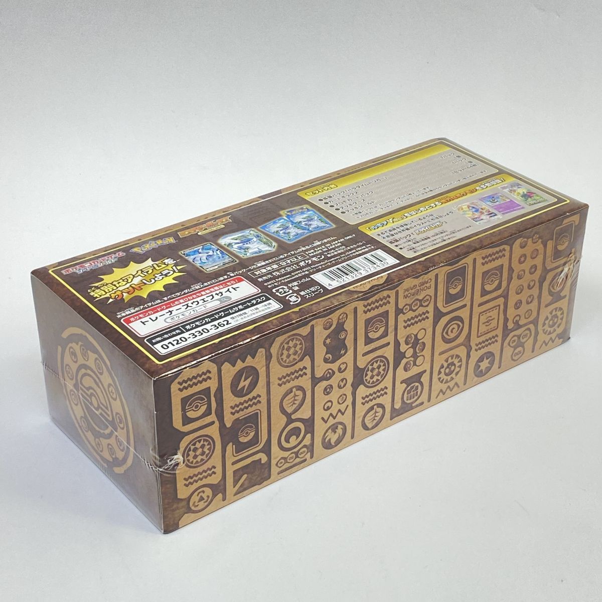 ポケモンカードゲーム　ソード＆シールド ミステリー ボックス ポケモンカードゲームソード＆シールド ミステリー ボックス