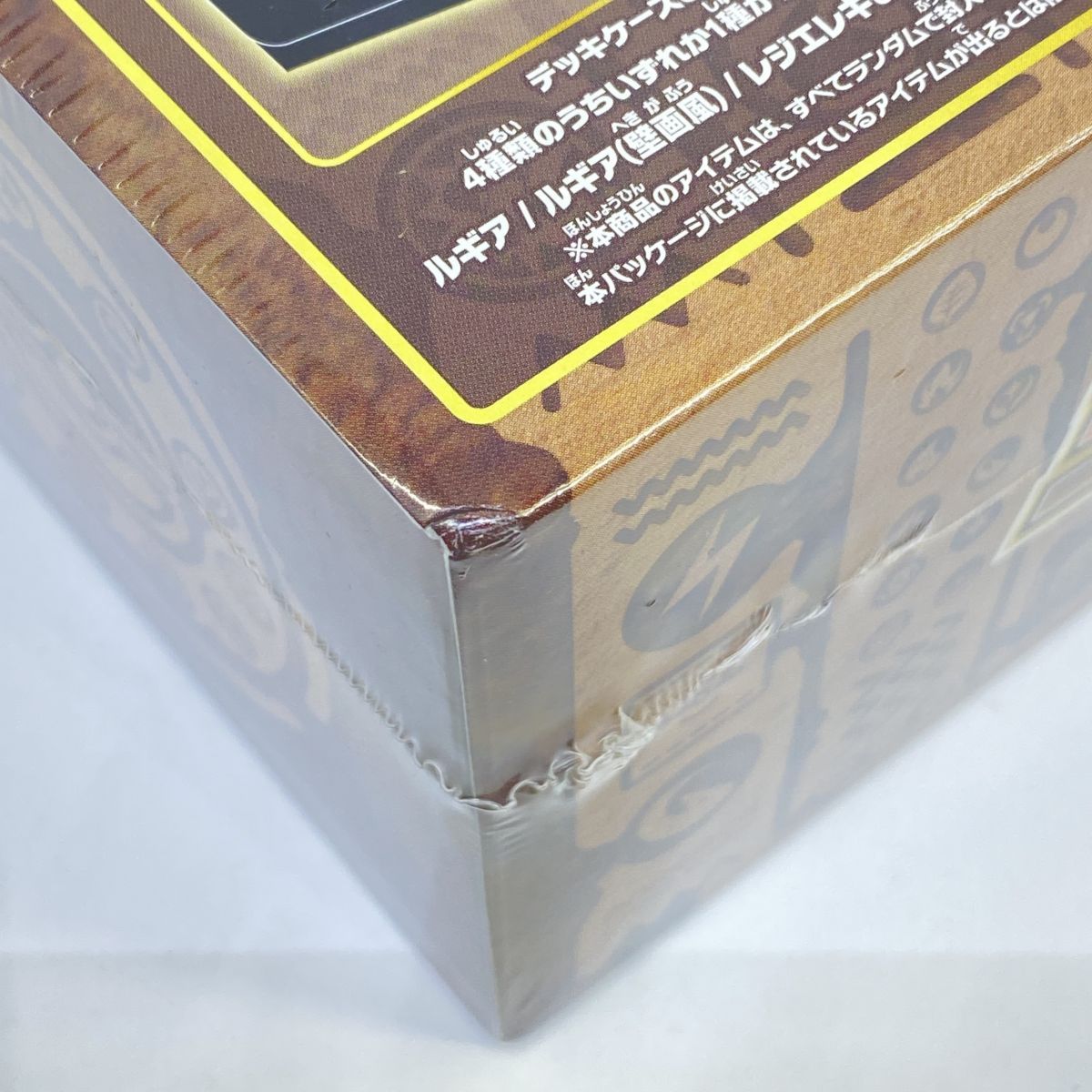 未開封】ポケモンカードゲーム ソード＆シールド ミステリーボックス