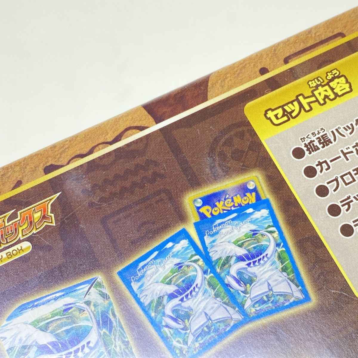 ポケモンカードゲーム ソード&シールド　 ミステリーボックス未開封 ソード＆シールドミステリーボックス【未開封BOX】{-}