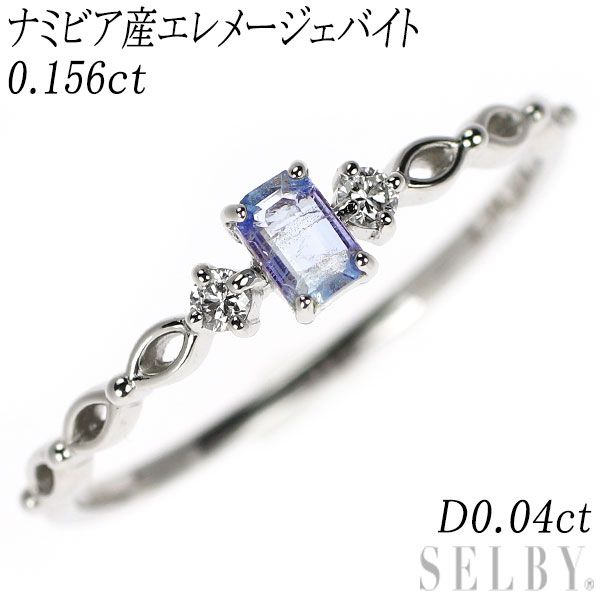 Pt 950 ナミビア産エレメージェバイト ダイヤモンド リング 0.156 ct D 0.04 エスコレ