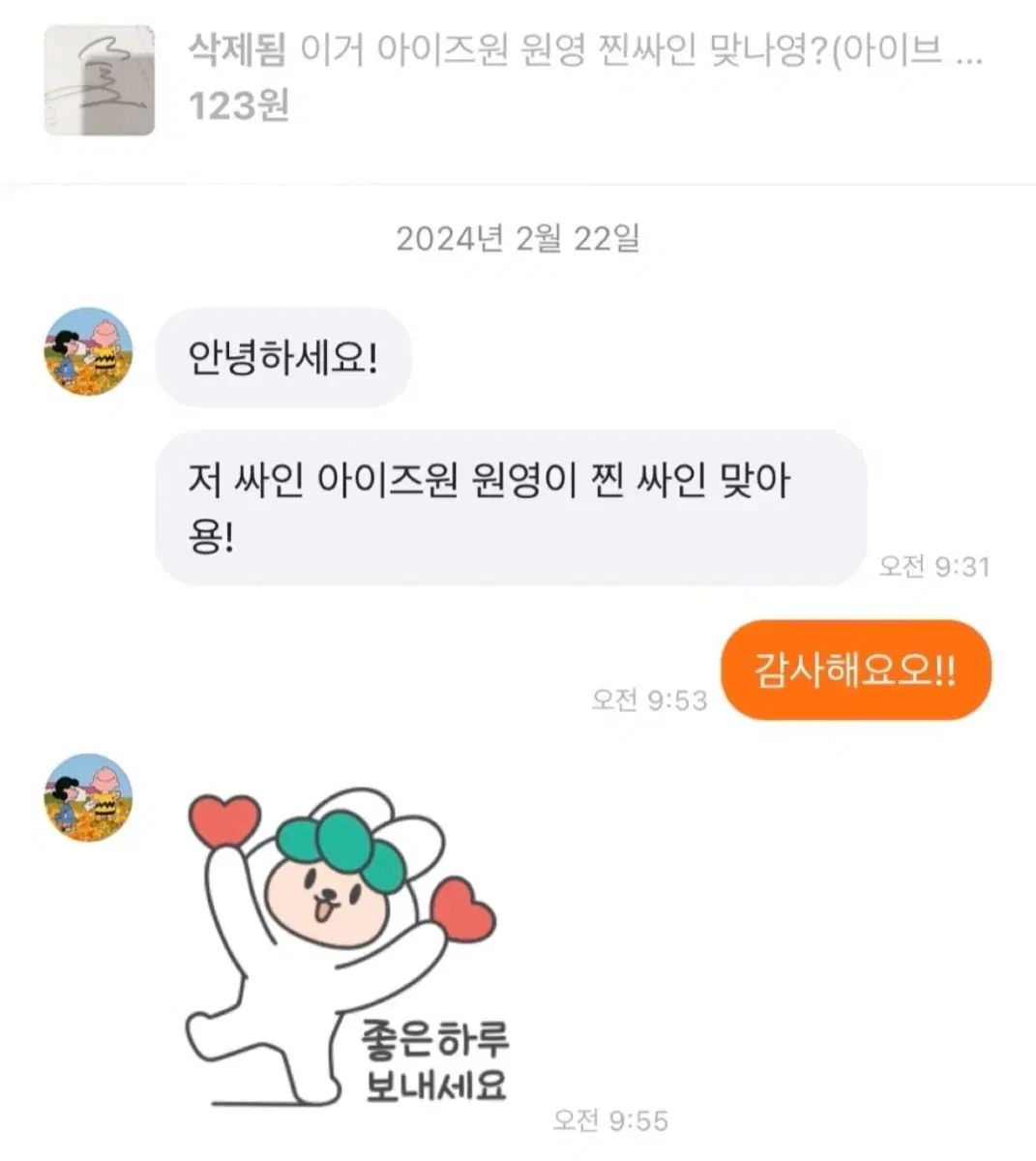  IZ ONE アイズワン ウォニョン WONYOUNG チャンウォニョン サイン入り アルバム その他 タレントグッズ