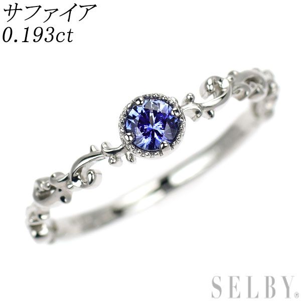 専用Pt900　サファイア0.95ctとダイヤ0.17ct のクラシカルなリング Pt900 サファイア リング 0.193ct - メルカリ