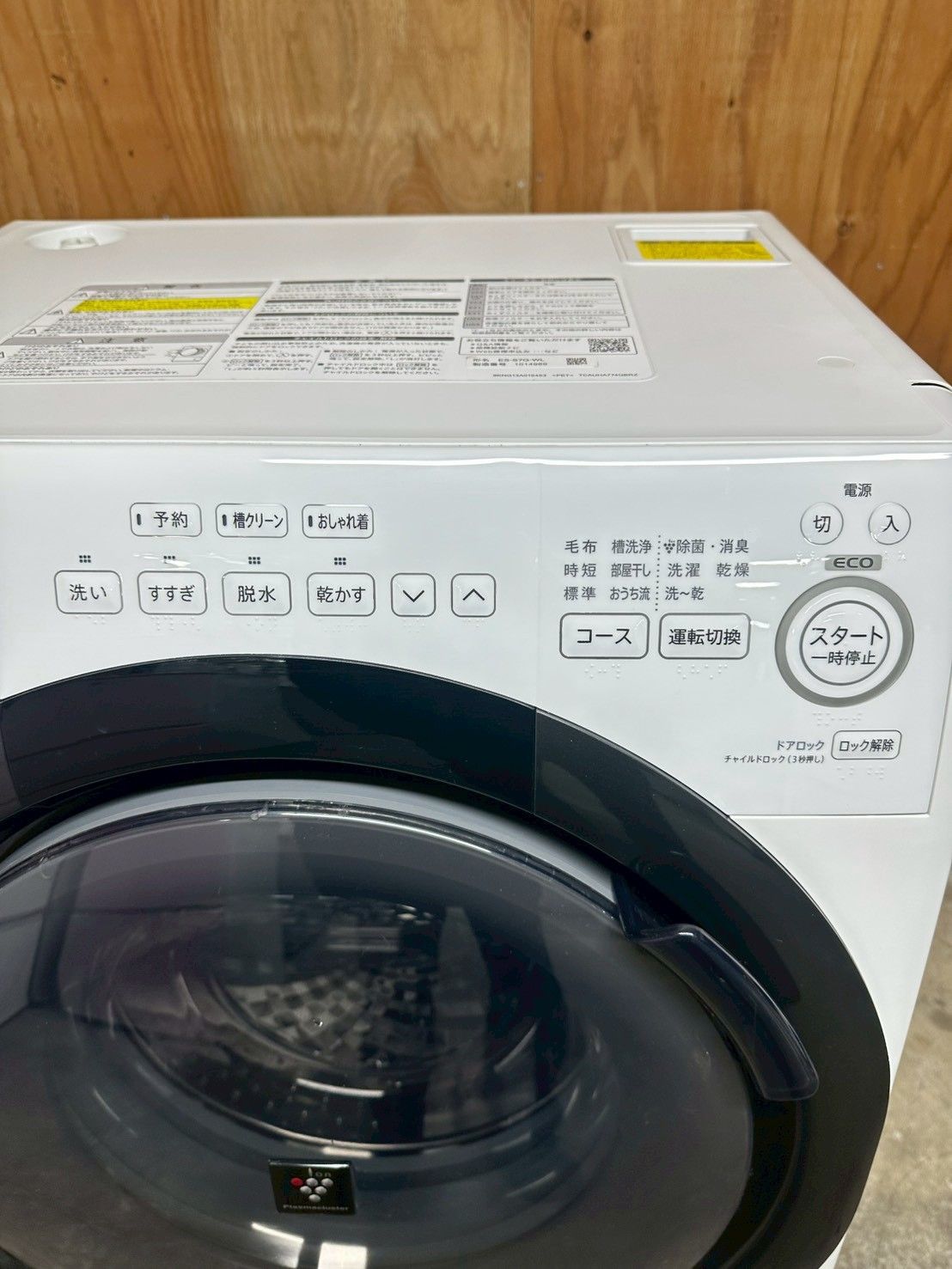 ドラム式洗濯機 シャープ