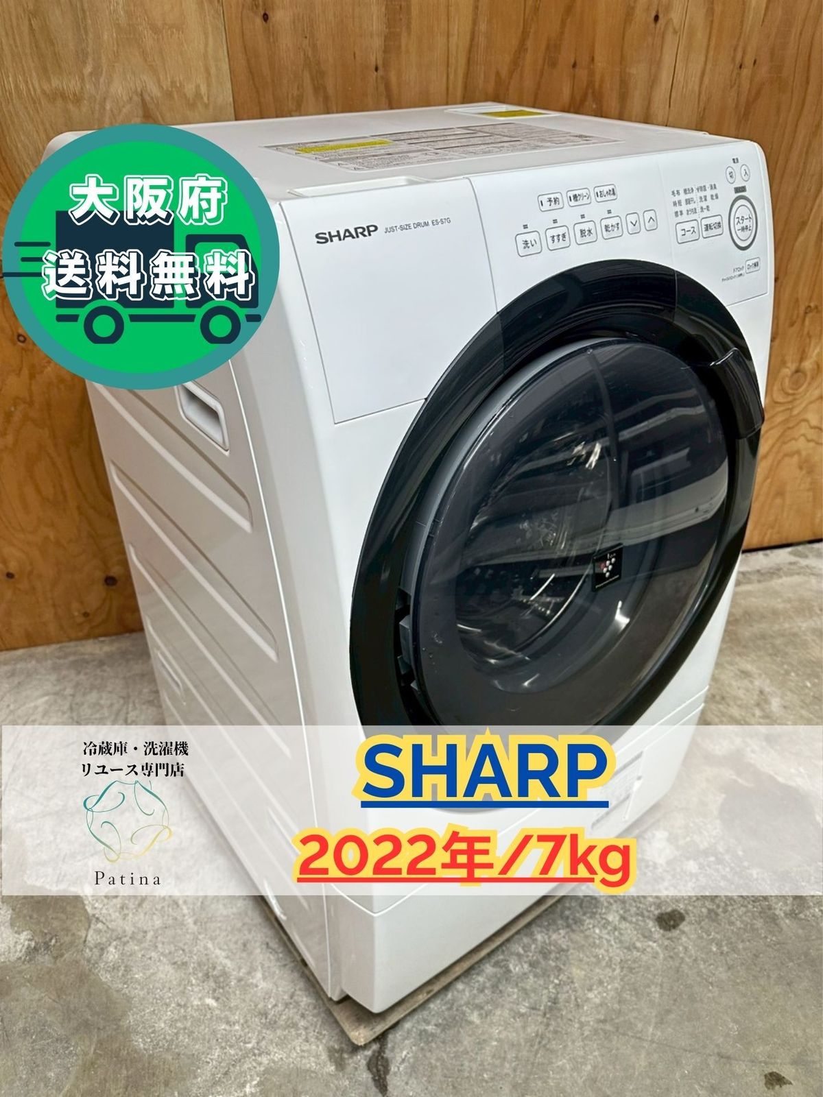 高年式】大阪送料無料☆3か月保障付き☆洗濯機☆シャープ☆8kg☆2025年