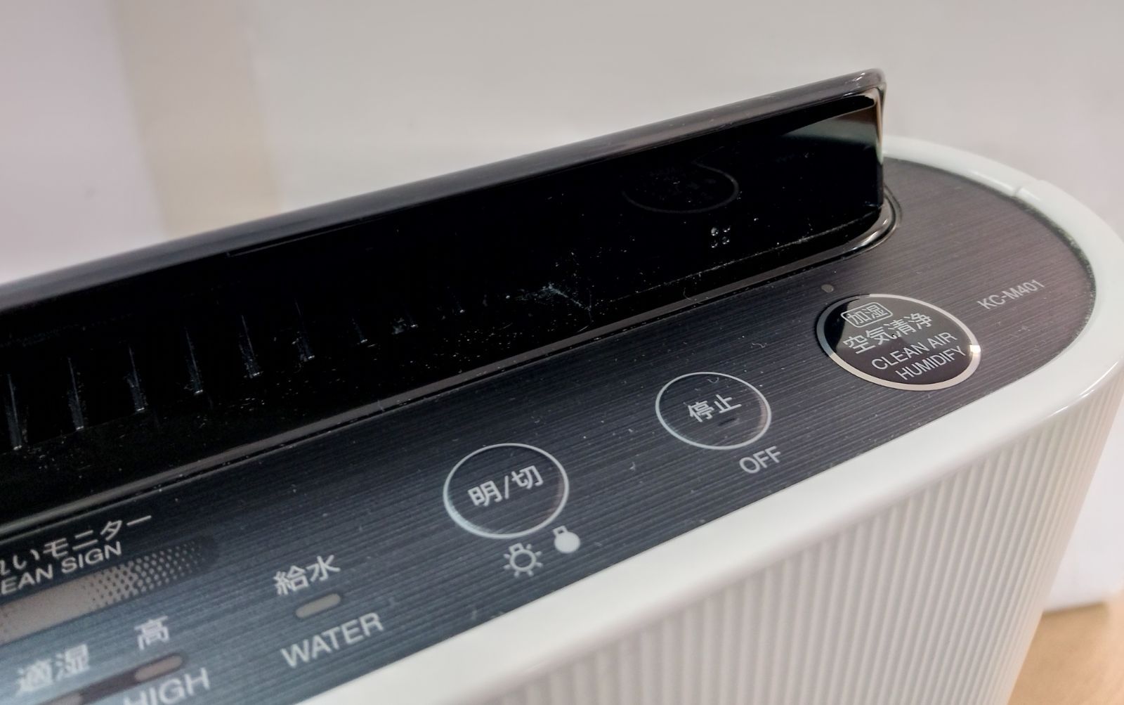 SHARP シャープ 加湿空気清浄機 KC-M401-W 2019年製 管理番号AN462S