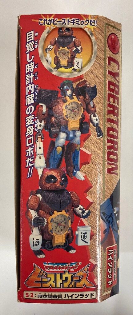 タカラ ビーストウォーズ ハインラッド S03 - メルカリ