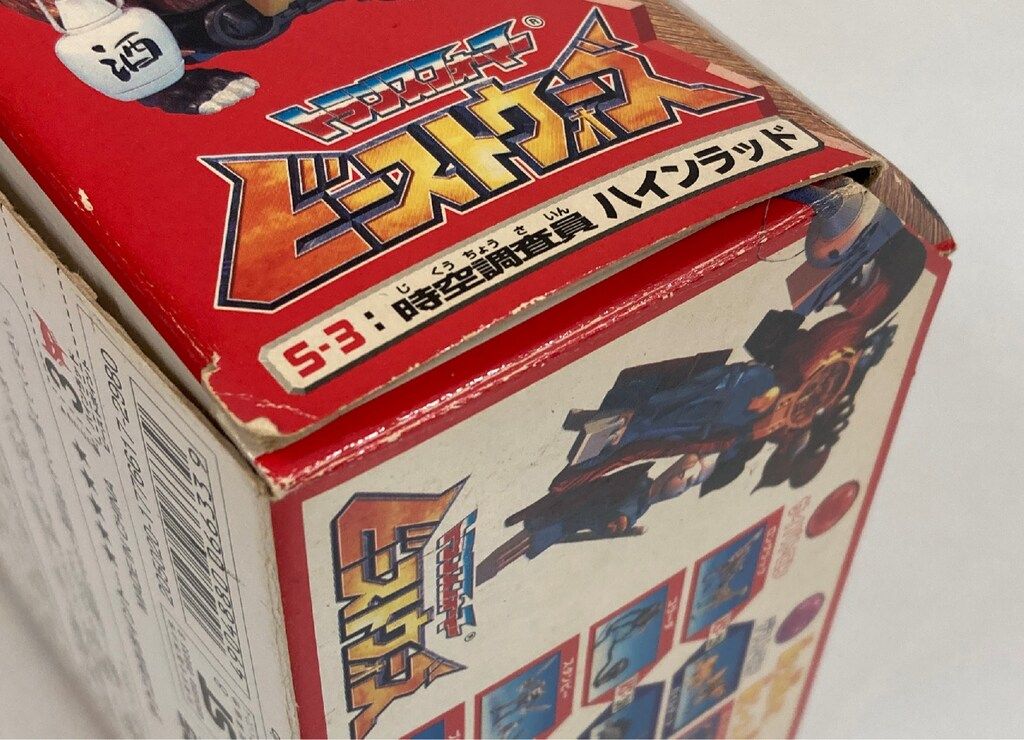 タカラ ビーストウォーズ ハインラッド S03 - メルカリ