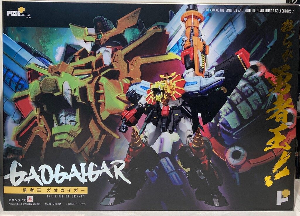 ART STORM POSE＋メタルシリーズ 勇者王　ガオガイガー　未開封 アート・ストーム POSE＋ 勇者王ガオガイガー 新品未開封 Amazon.co.jp