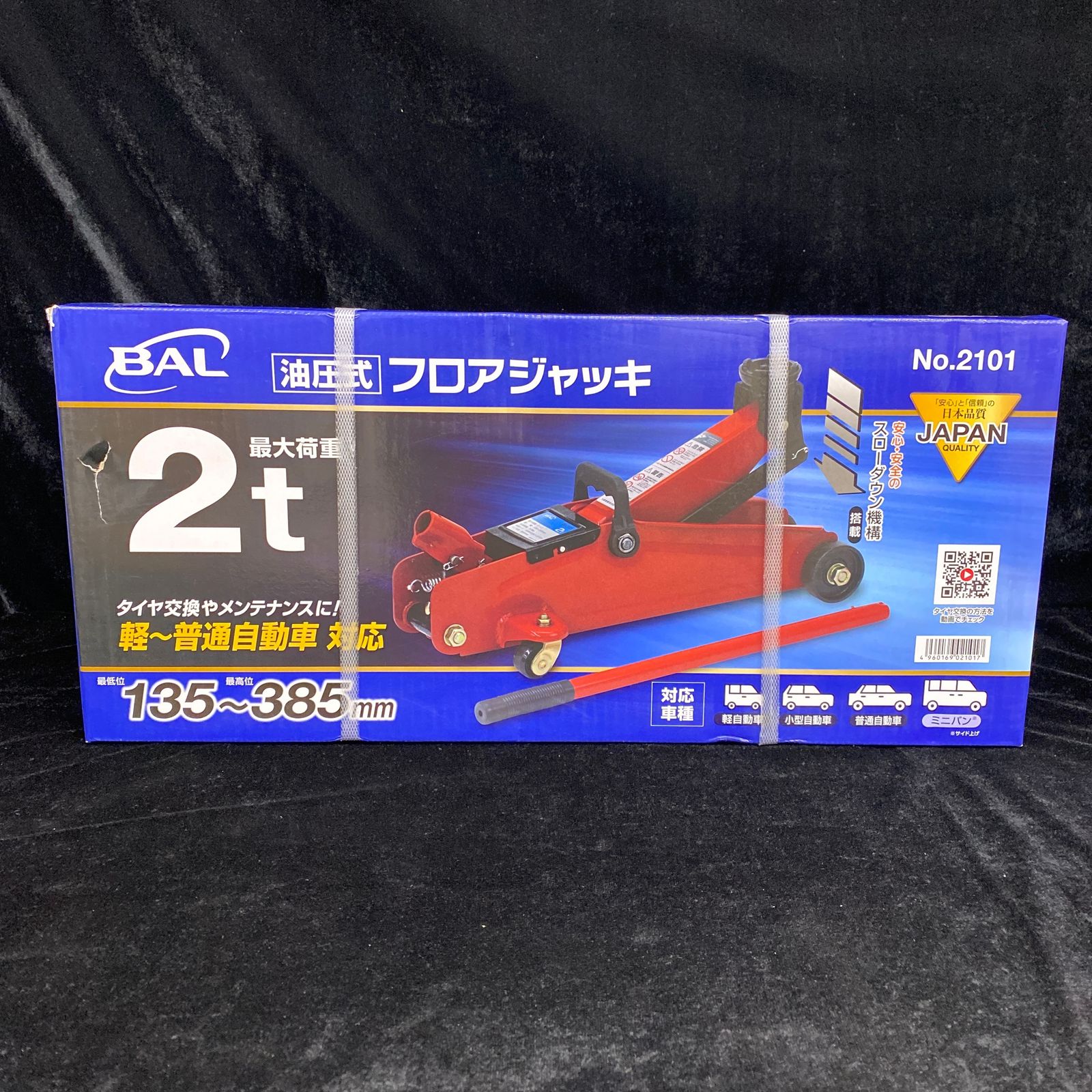 BAL 油圧式フロアジャッキ 2t No.2101 ※パッケージ破損あり【未使用品 