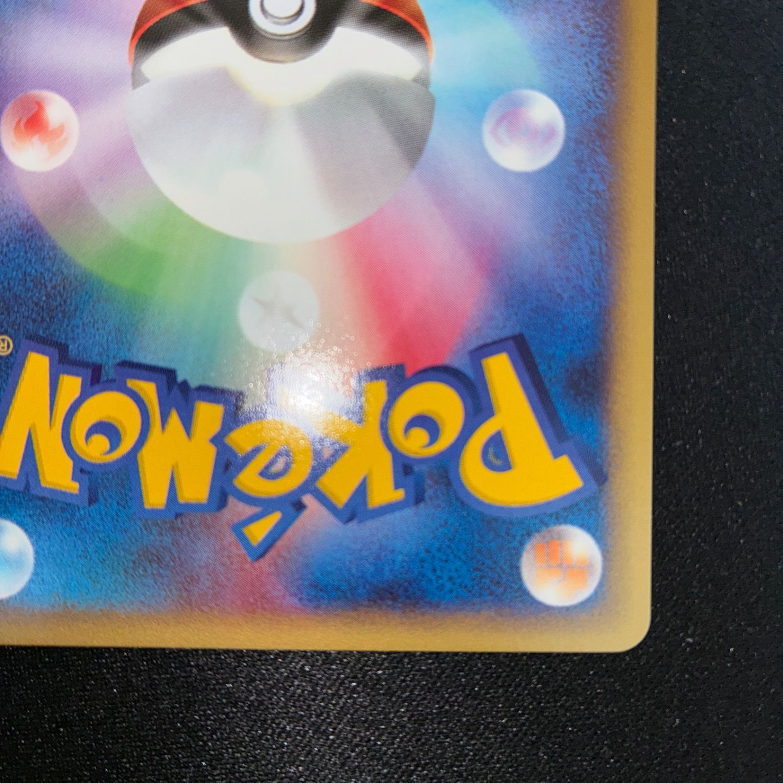 状態S トゲピー カードe 1ed ちいさなおつかい - メルカリ