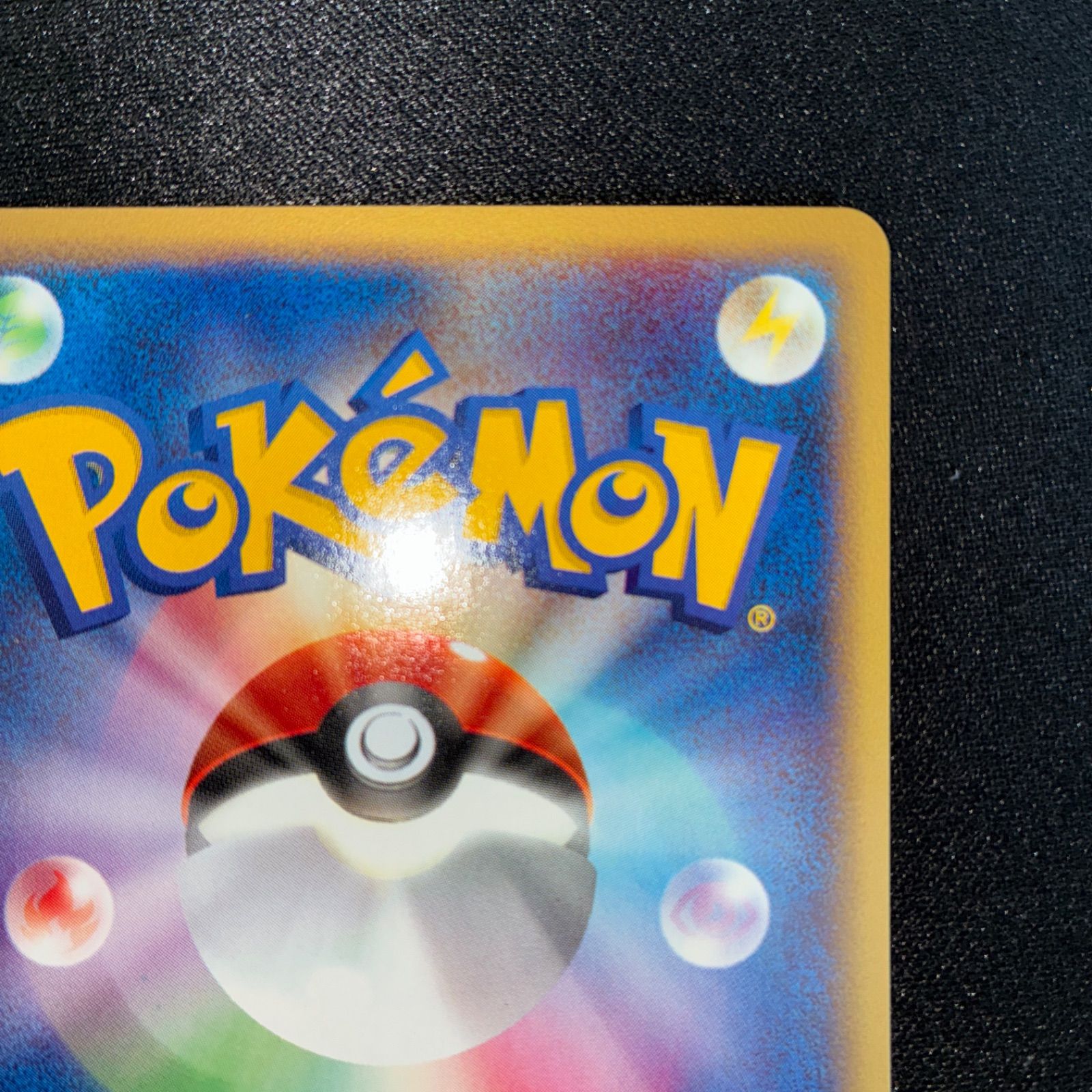 状態S トゲピー カードe 1ed ちいさなおつかい - メルカリ