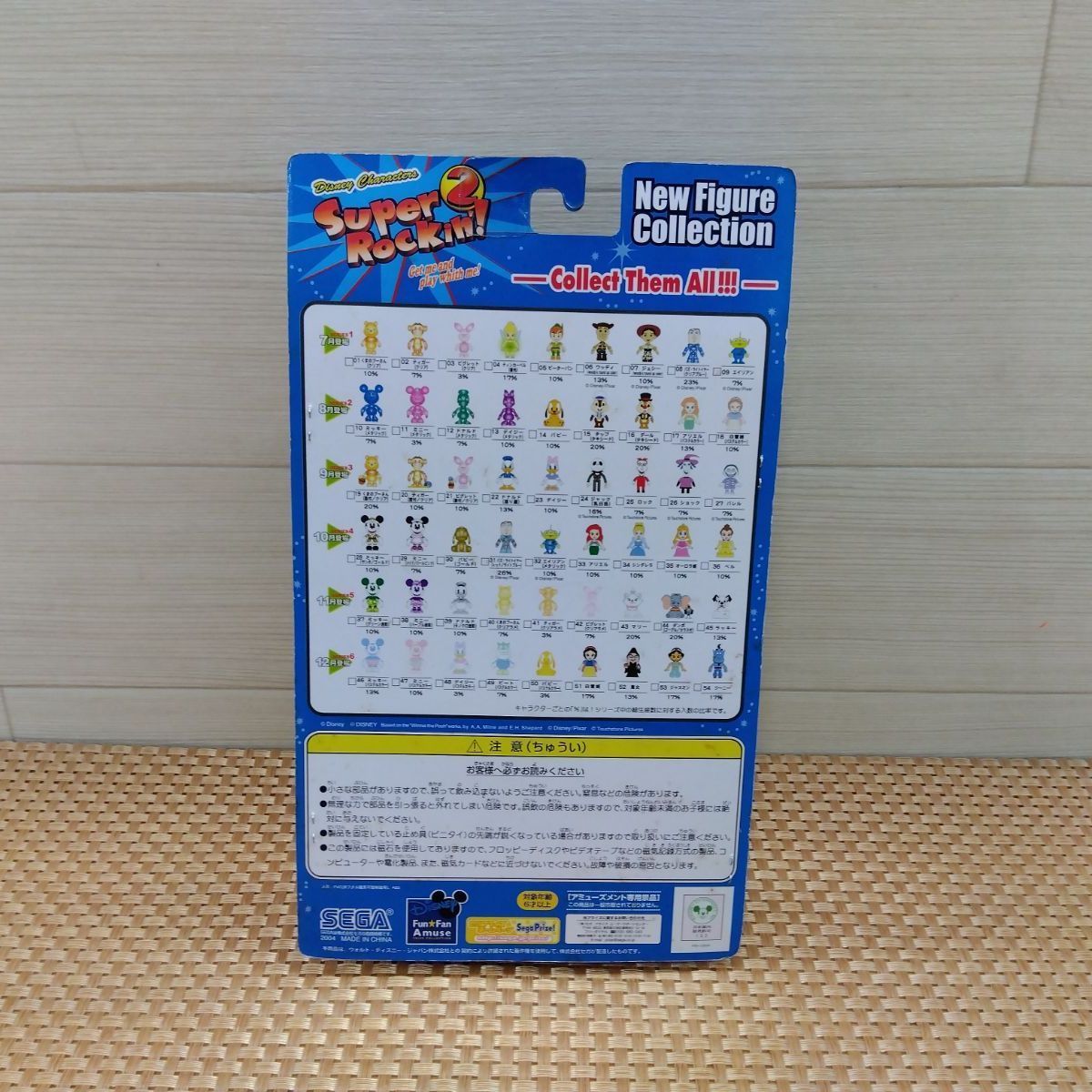 未開封・保管品】ディズニーキャクターズ スーパーロッキン！2 トイ