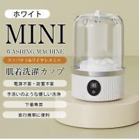 洗濯機 ワイヤレス洗濯機 小型洗濯機 全自動式 バケツ型 USB ミニ