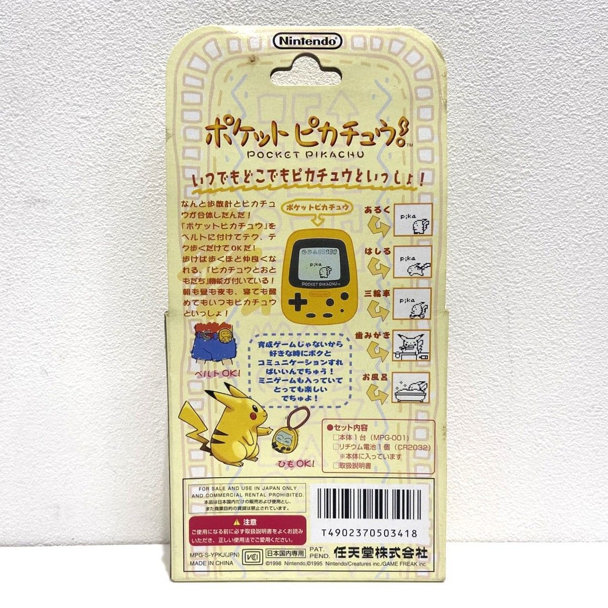 ♥経年保管品 ポケットピカチュウ POCKET PIKACHU ポケピカ 電子ゲーム 携帯ゲーム 初代 ポケモン 006849