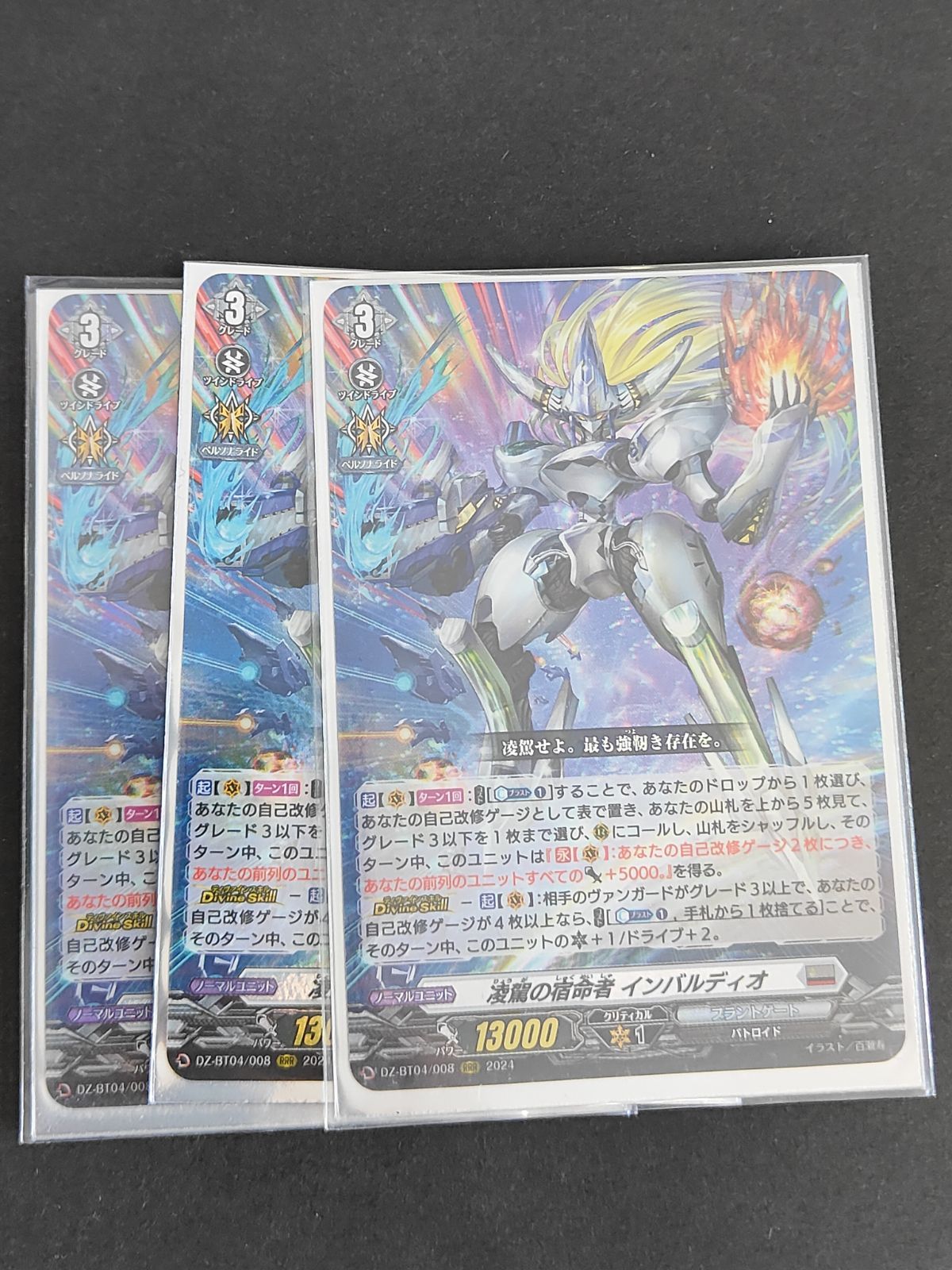 aca555 ヴァンガード カード まとめ プラントゲート 凌駕の宿命者