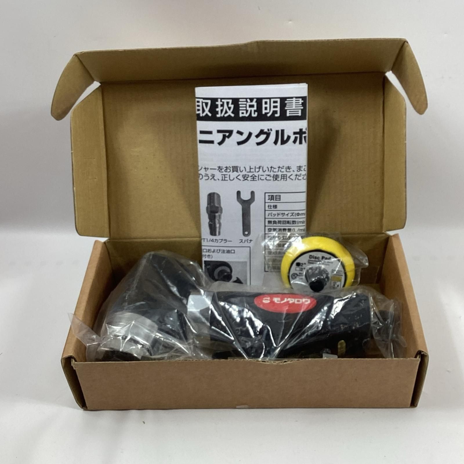 モノタロウ ミニアングルポリッシャー M 1218